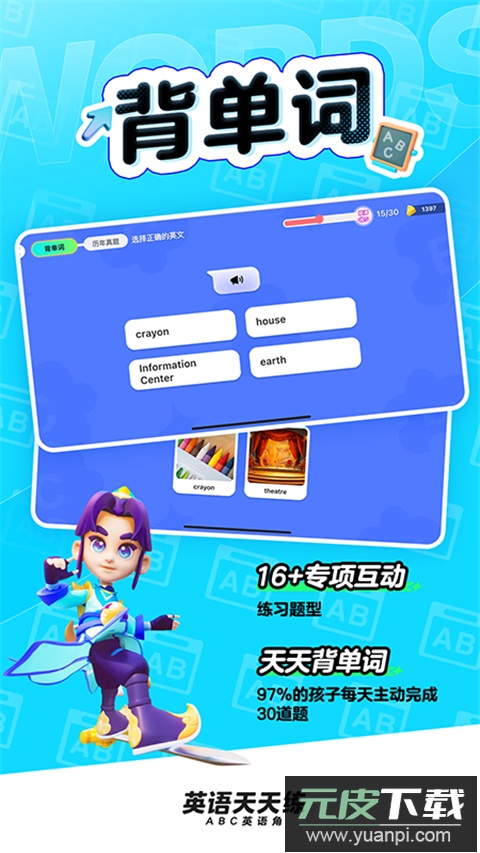 英语天天练2025最新版截图2