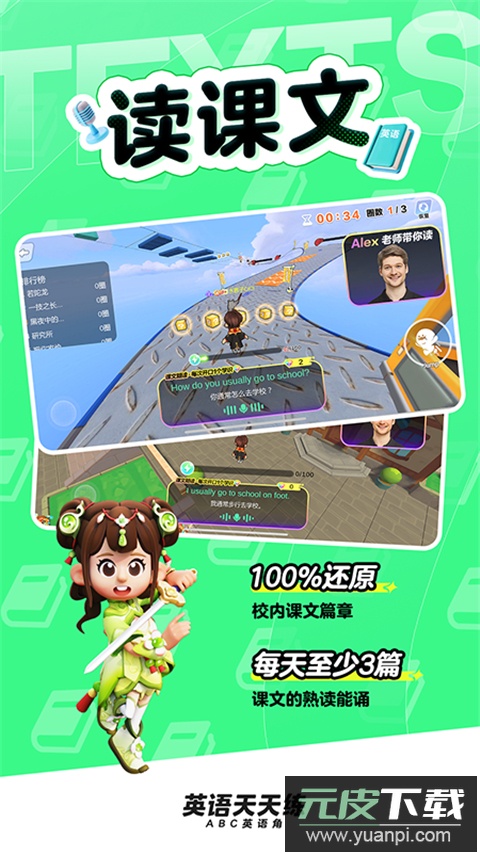 英语天天练2025最新版截图3