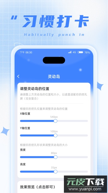 掌上充电王app下载手机版截图2