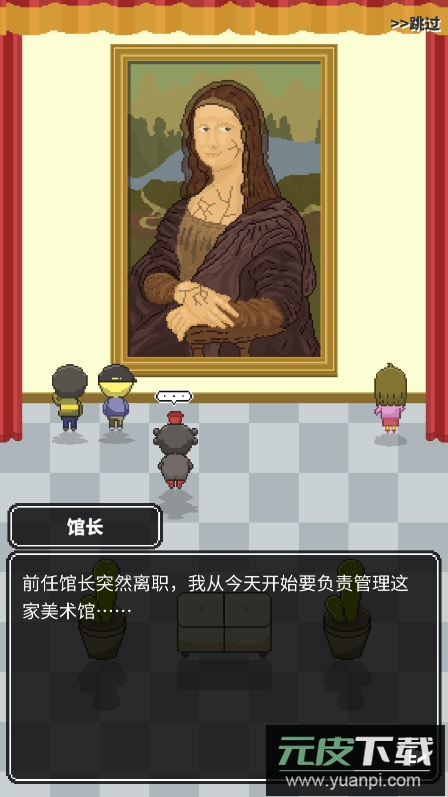 口袋美术馆游戏中文版免费安卓版截图1