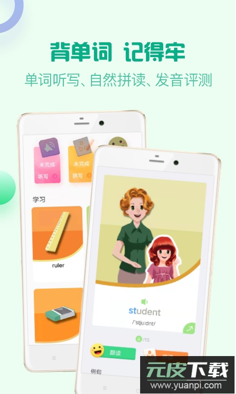 人教口语英语同步听app截图3