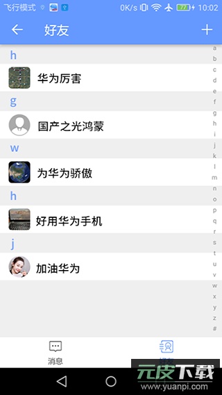 bigemap地球截图2