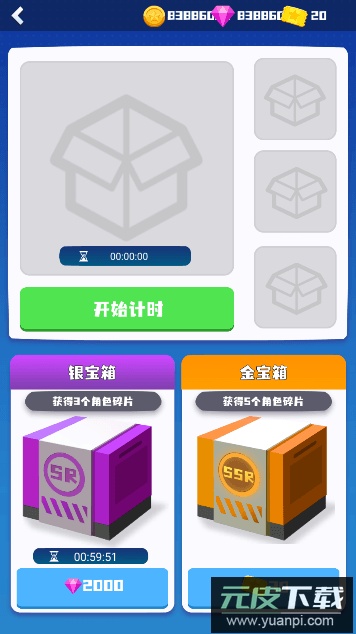狩猎骑士无限技能无限钻石修改版截图2