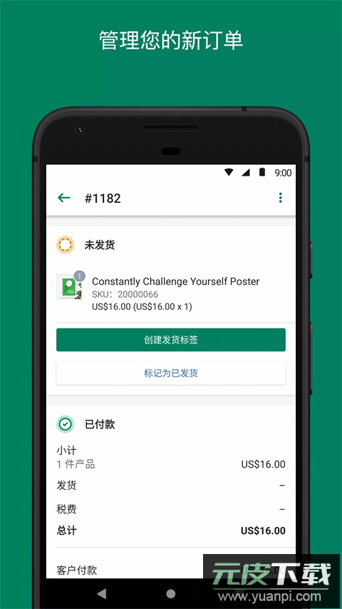 Shopify软件app官方版截图3