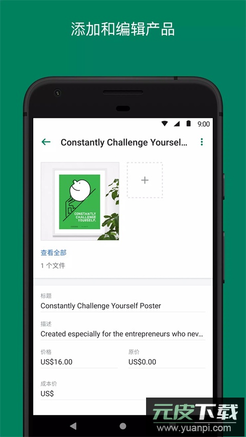 Shopify软件app官方版截图4