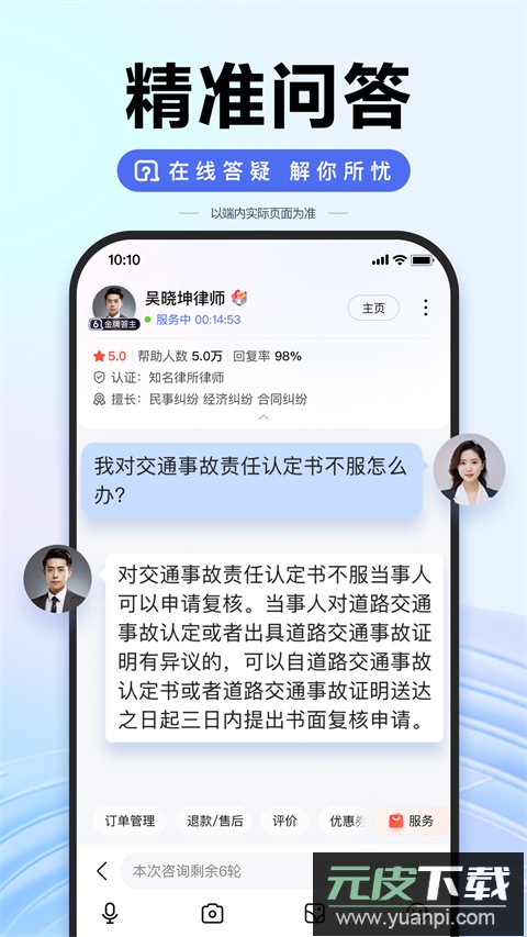 度娘app官方版截图1