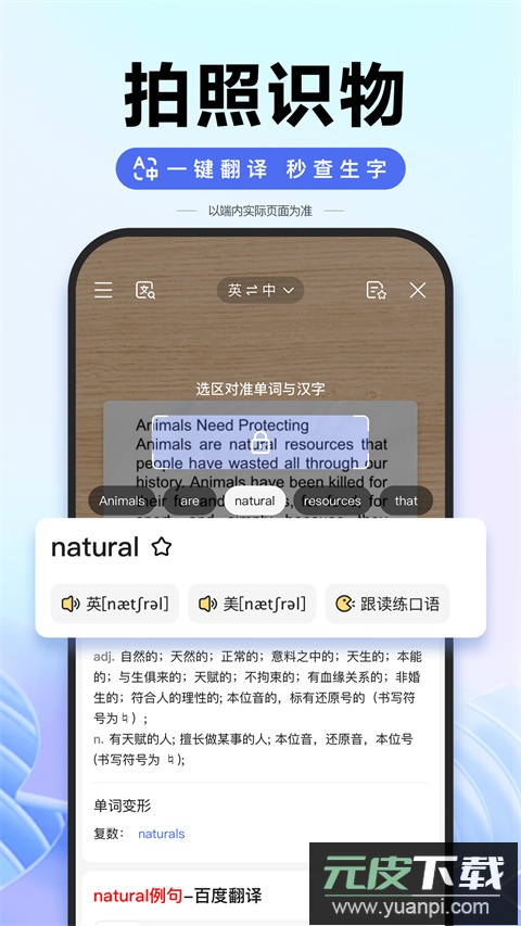 度娘app官方版截图2