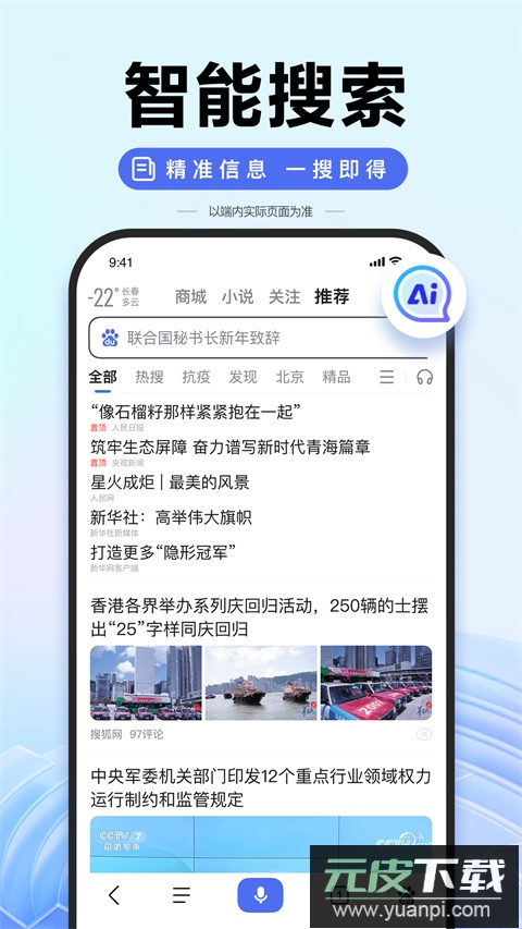 度娘app官方版截图4