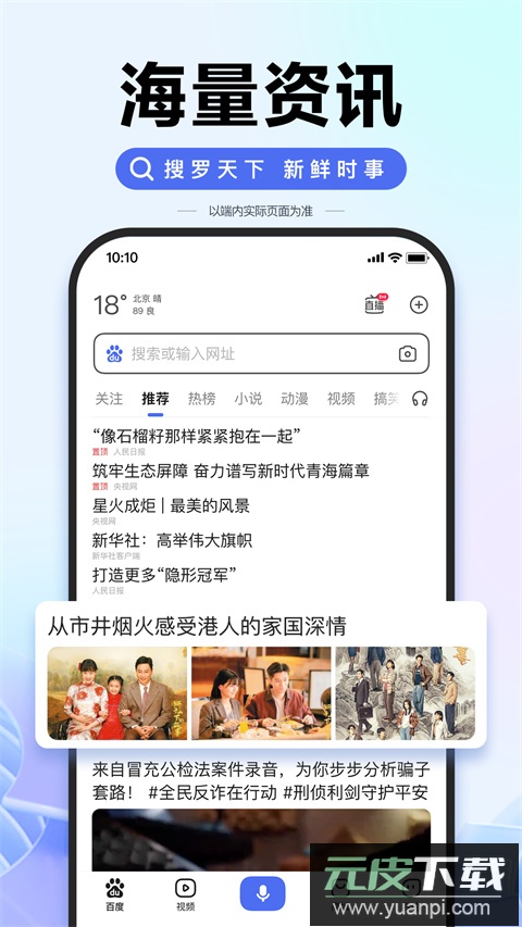 度娘app官方版截图5