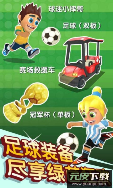 滑雪大冒险2安卓版截图2