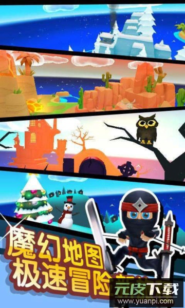 滑雪大冒险2安卓版截图4