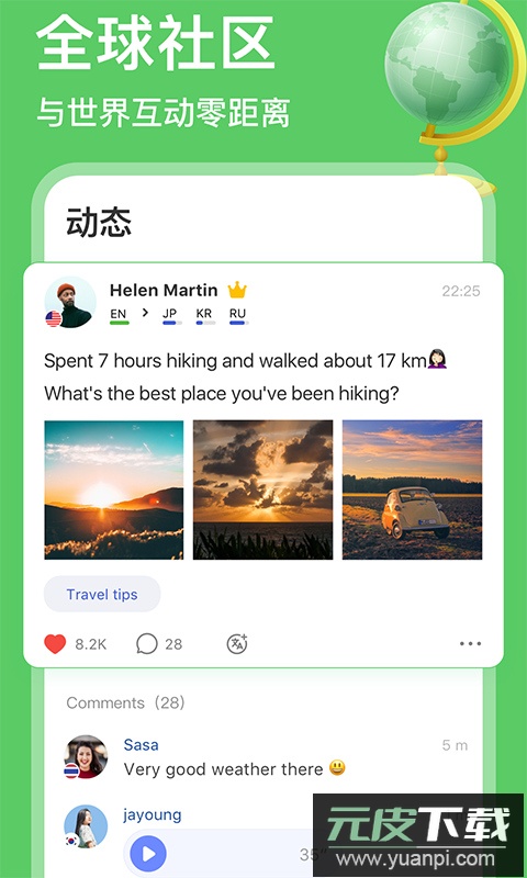 hellotalkapp官方版截图2