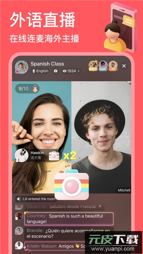 hellotalkapp官方版截图3