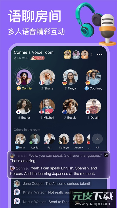 hellotalkapp官方版截图4