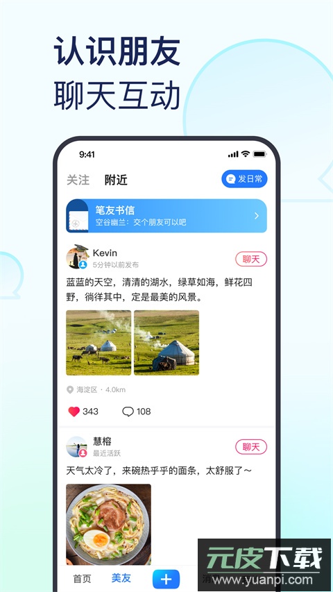 美篇相册制作app官方最新版截图3