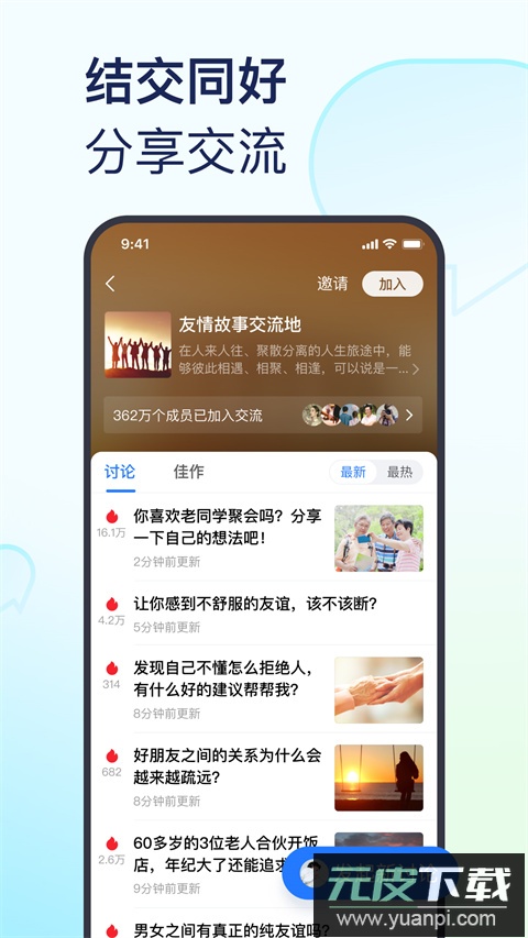 美篇相册制作app官方最新版截图4