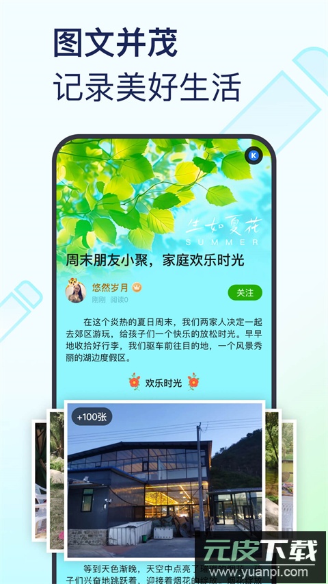 美篇相册制作app官方最新版截图5