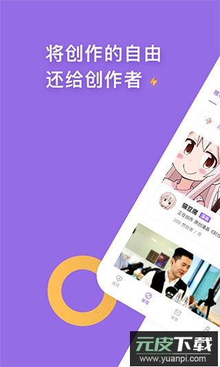 爱发电app最新版截图1