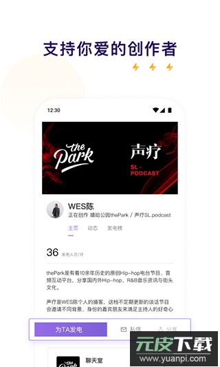 爱发电app最新版截图3