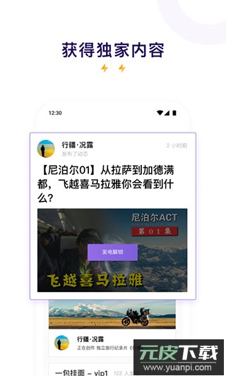 爱发电app最新版截图4