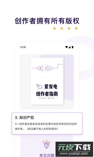 爱发电app最新版截图5