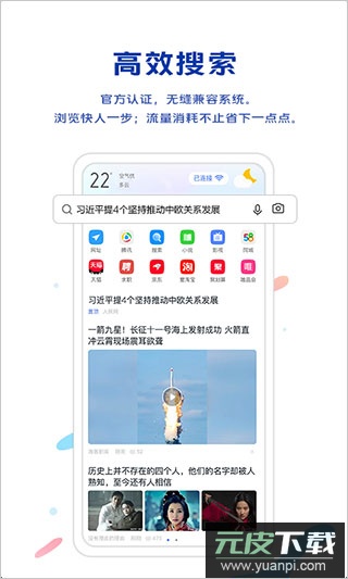 vivo浏览器2024最新版本截图1