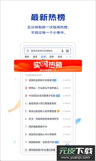 vivo浏览器2024最新版本截图2