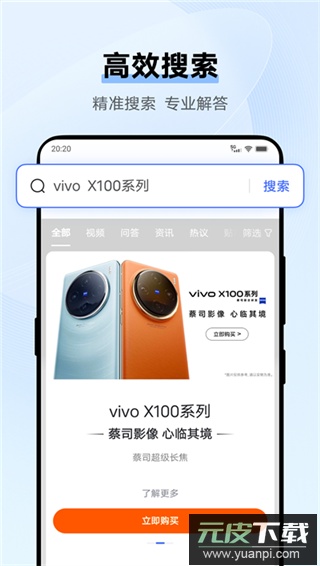 vivo浏览器手机版截图2