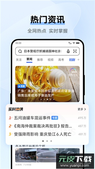 vivo浏览器手机版截图3