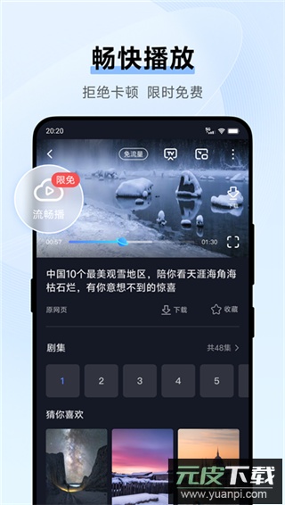 vivo浏览器手机版截图4
