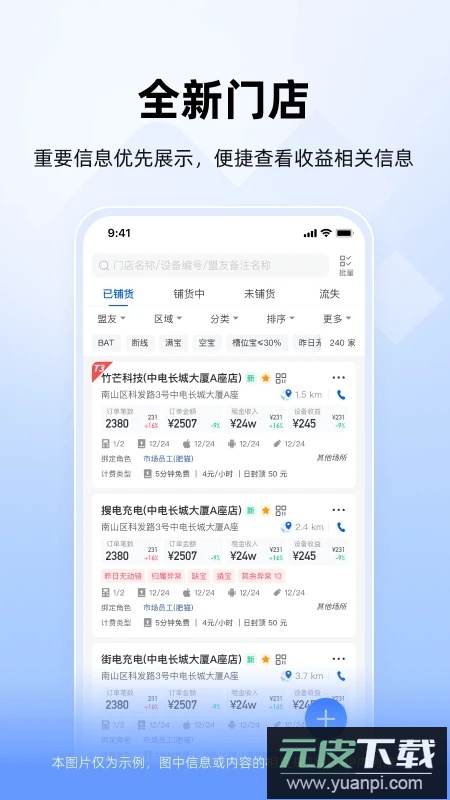 搜电合伙人app下载最新版2026(竹芒合伙人)截图1