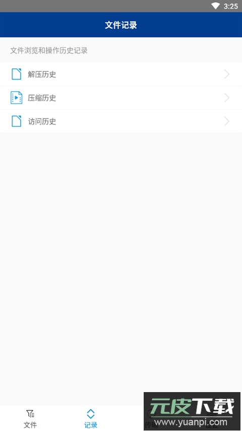 winrar官方版截图2