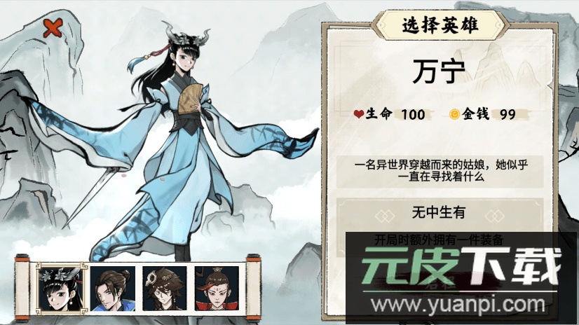 异兽自走棋2023最新版本截图1