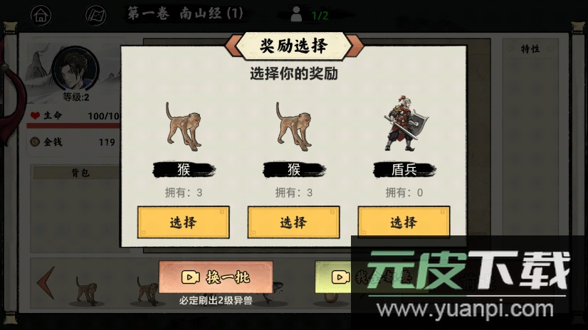 异兽自走棋2023最新版本截图2