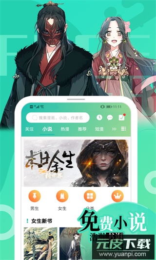 画涯漫画app正版截图4