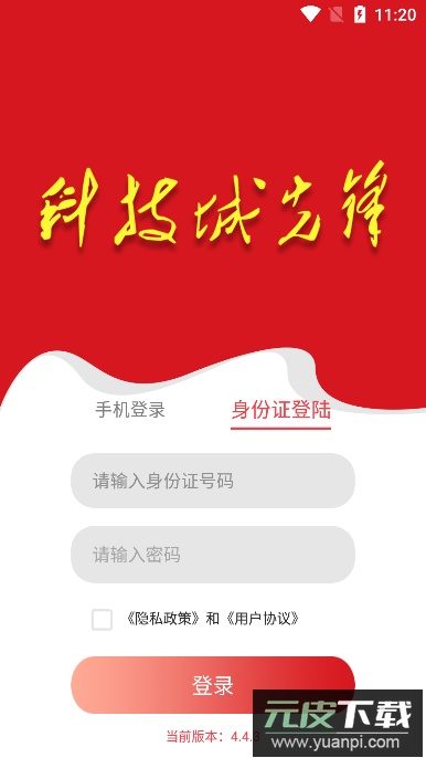科技城先锋(党建学习平台)官方版截图3