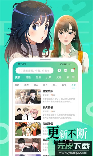 画涯app官方正版截图1