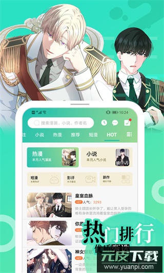 画涯app官方正版截图2