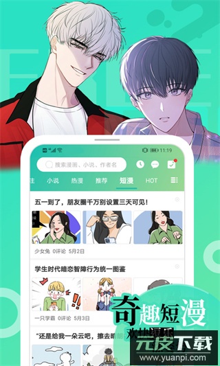 画涯app官方正版截图4