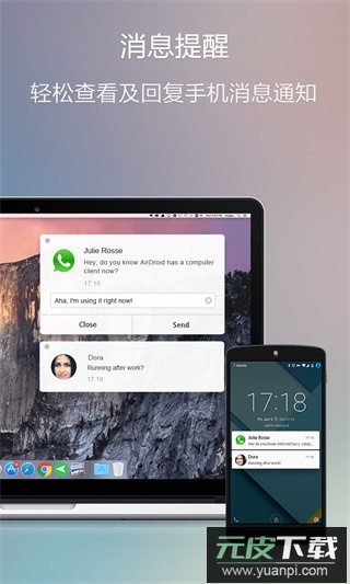 AirDroid安卓版截图3