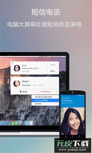 AirDroid安卓版截图4