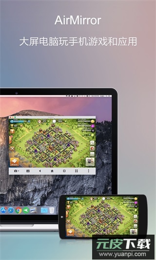 AirDroid安卓版截图5