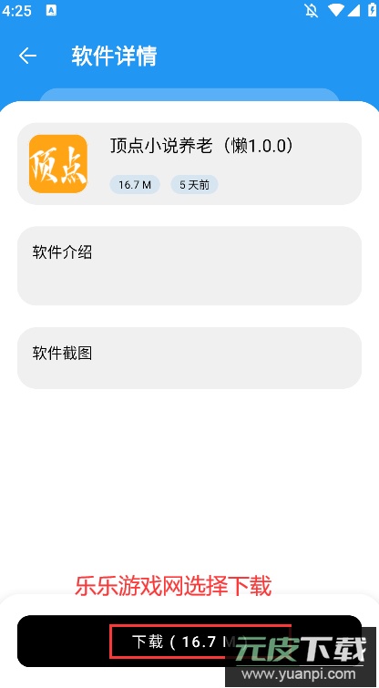 懒洋羊软件库下载最新版截图1