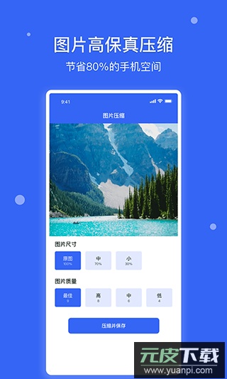 爱思极速版app官方版截图2