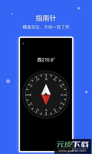 爱思极速版app官方版截图3