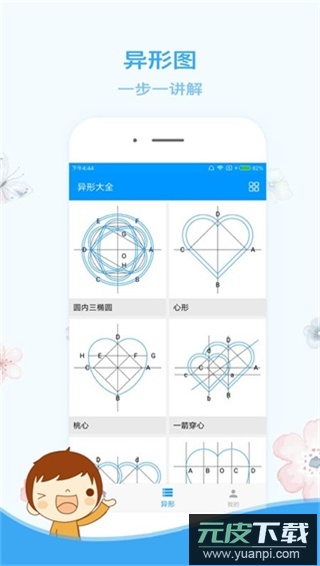 木工计算器最新版截图1