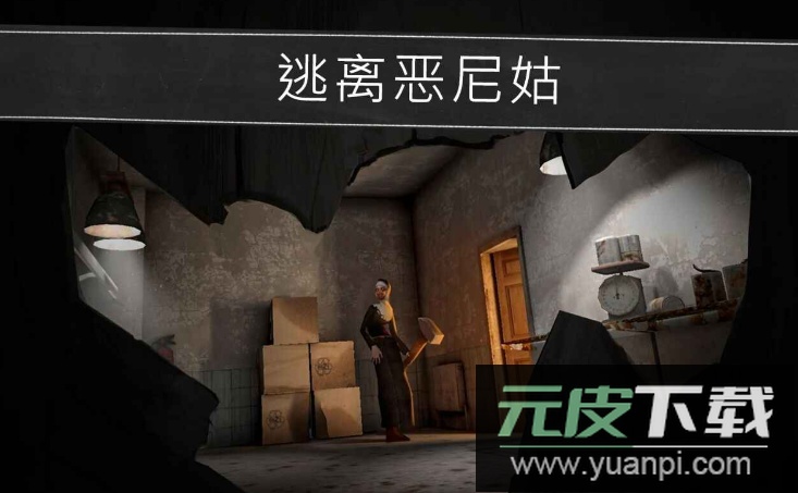 鬼修女游戏无限金币截图1