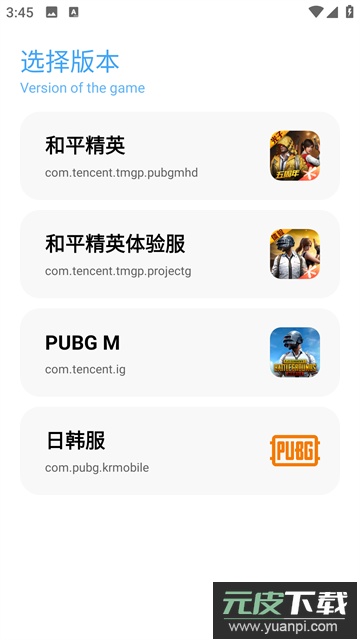 殇痕画质助手120帧免费版下载截图2