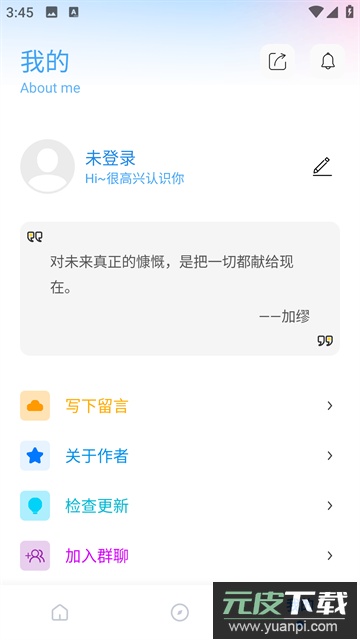 殇痕画质助手120帧免费版下载截图4