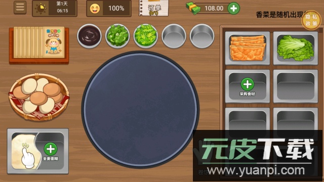 校外小吃店游戏官方版截图1